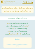 แนวการเรียน1-2(E 3) แบบเรียน (3 ติสสเถระ)